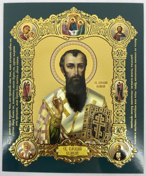 Ікона св. кн. Василій Великий