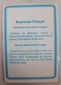 Ламінована ікона Вознесіння Господнє