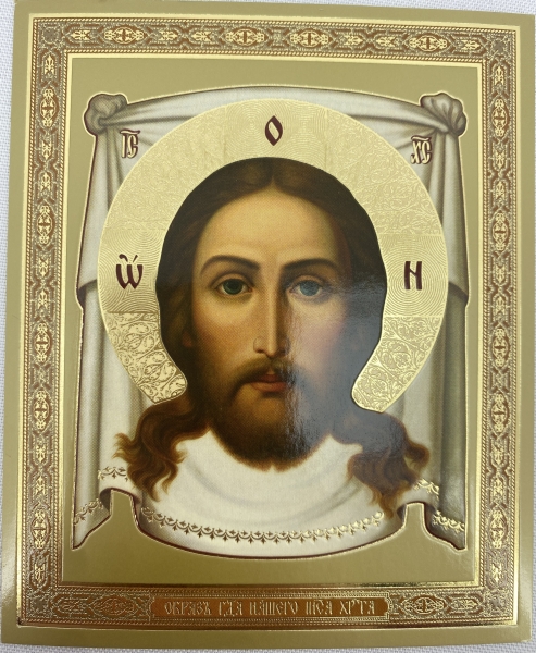 Ікона Нерукотворний Образ