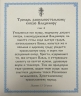Ікона св. рівноап кн. Володимир 24х20см