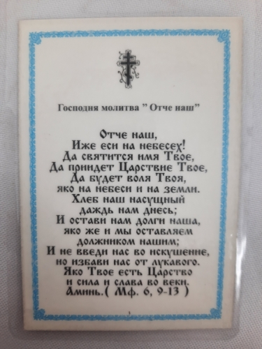 Ламінована ікона Голгофа