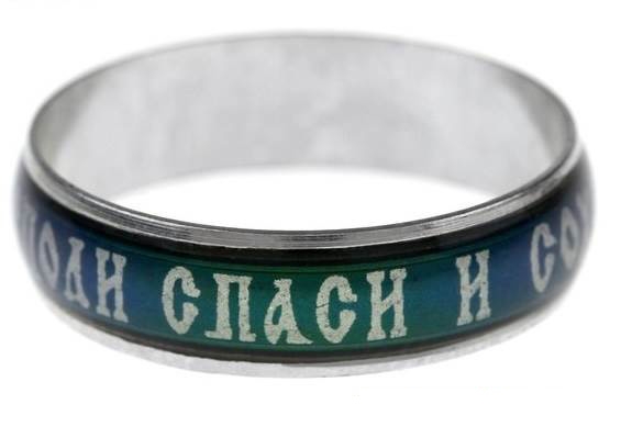 Кільце хамелеон Спаси и Сохрани