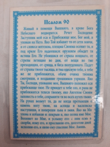 Ламінована ікона Розпяття Ісуса Христа