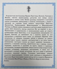 Ікона св. Василий Великий, Григорий Богослов и Иоанн Златоуст 24х20см