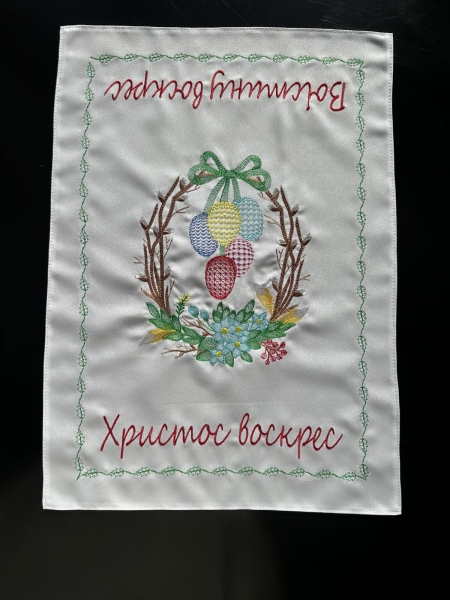 Серветка пасхальна