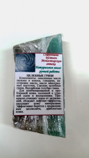 Натуральне мило "Лікувальні грязі".
