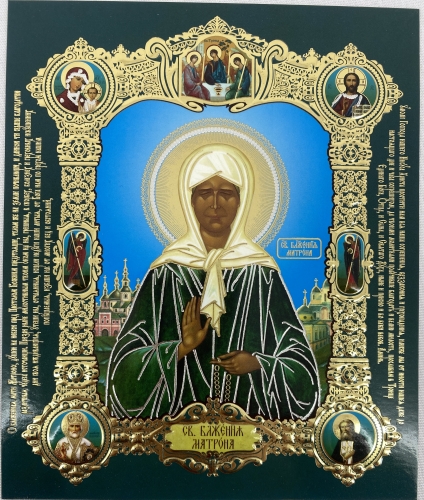Ікона св. блаж. Матрона