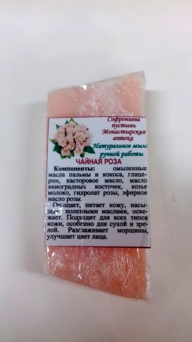 Чайная розa