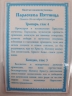 Ламінована ікона св. вмч. Параскева
