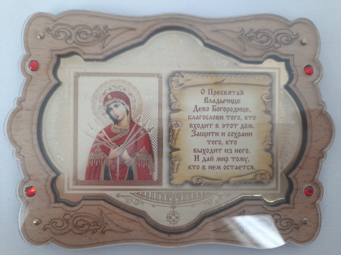 Ікона "Благ. дому" в оргсклі, Семистрільна