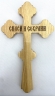 Хрест напрестольний №6, зол. ік., нік. Спас 31,5х18