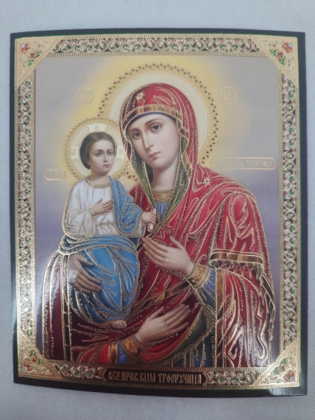 Ікона Богородиці Троєручиця П. Р.