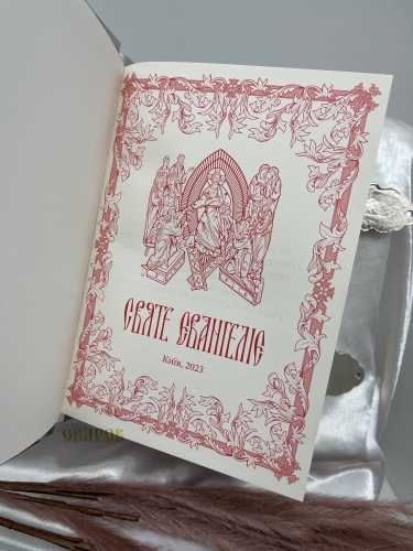Євангеліє напрестольне, Українською мовою 32х23х8
