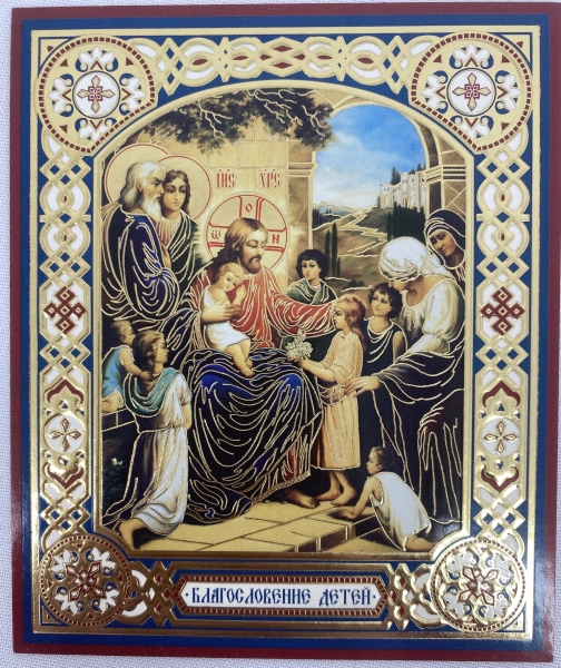 Ікона Благословіння дітей