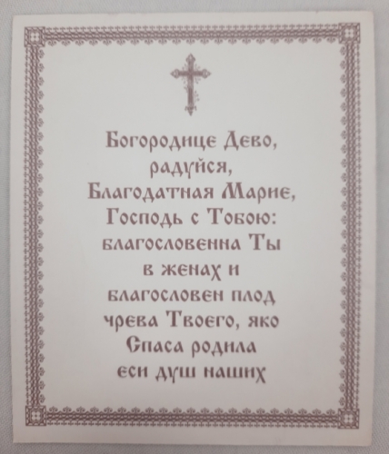 Новый товар