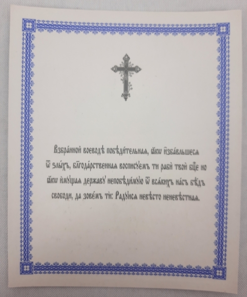 Новый товар