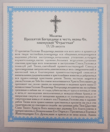 Новый товар