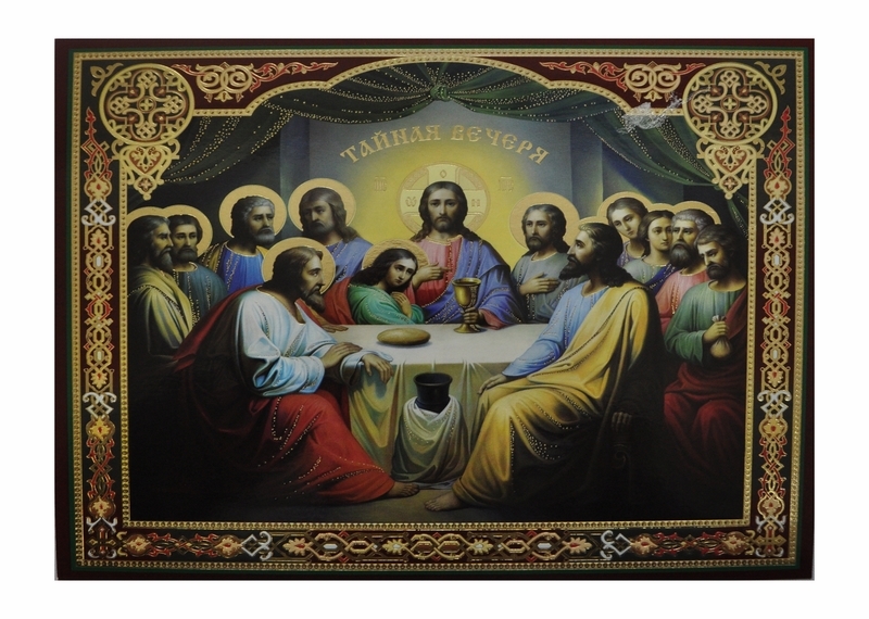 Ікона Тайна вечеря 20х24