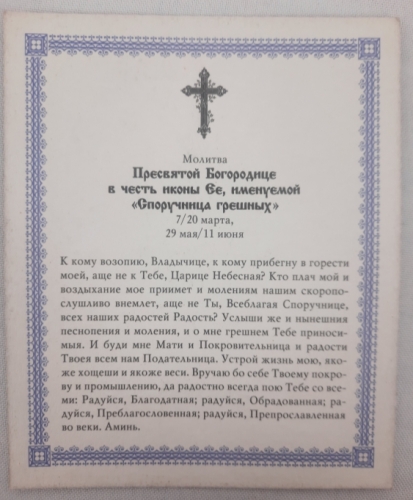 Новый товар