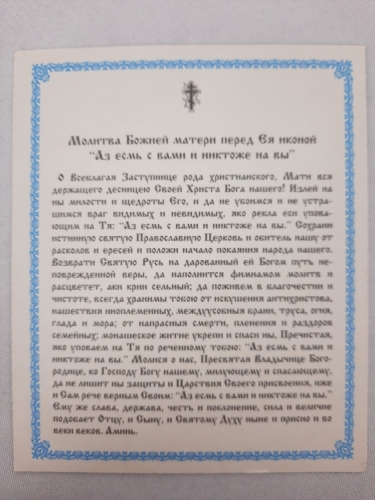 Новый товар