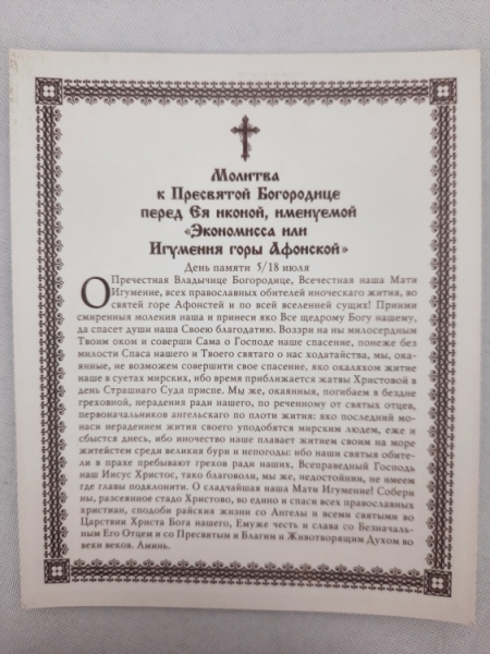 Новый товар