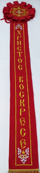 Христос воскрес!