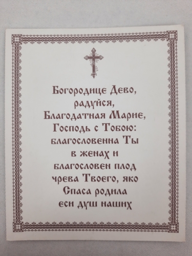 Ікона Гірний Єрусалим