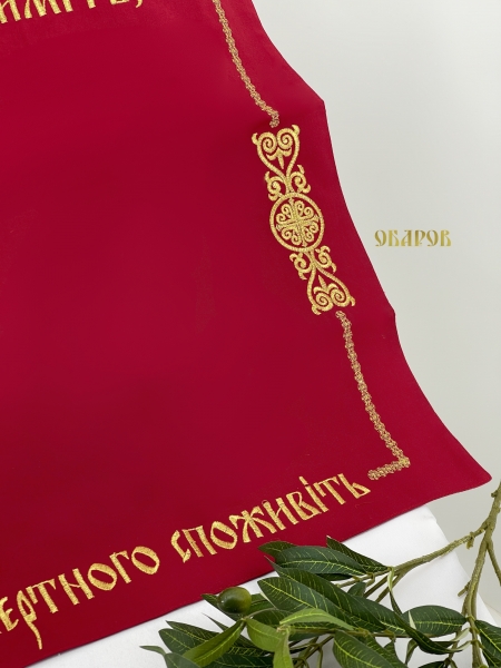 Плат "Тіло христове прийміть" вишивка "хрест в крузі" 72х53