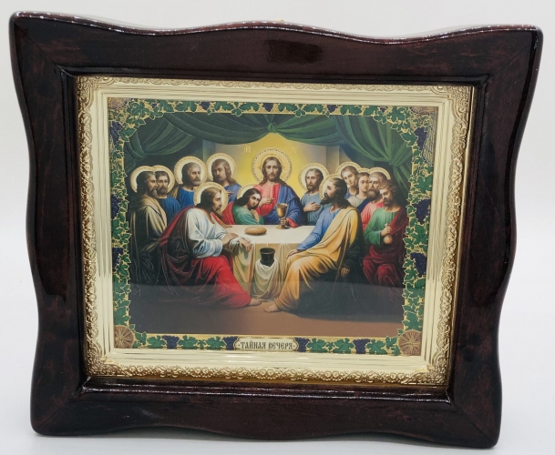 Ікона "Тайна Вечеря"