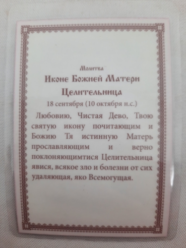 Новый товар