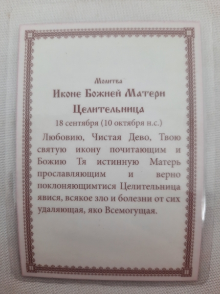 Новый товар