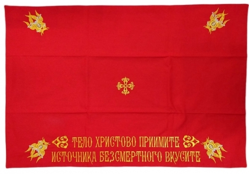 Плат вишитий (Тіло Христове прийміть, з Херувимами) 63х89