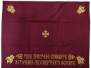 Плат вишитий (Тіло Христове прийміть, з Херувимами) 63х89