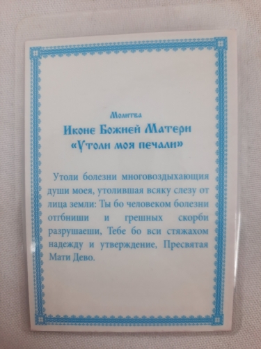 Новый товар