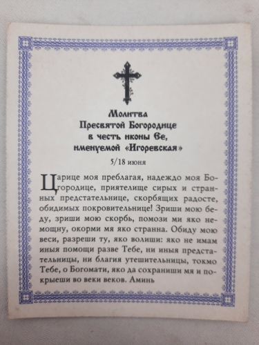 Новый товар