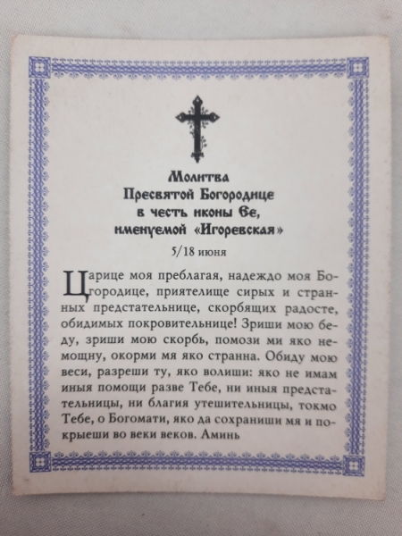 Новый товар