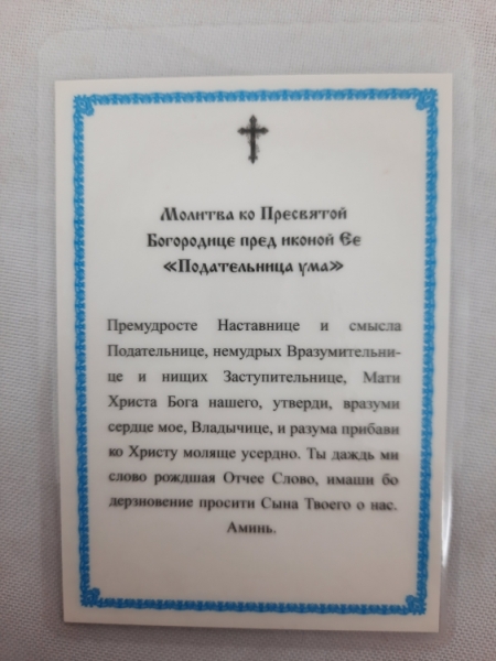 Новый товар