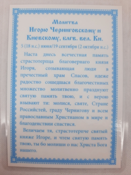 Новый товар