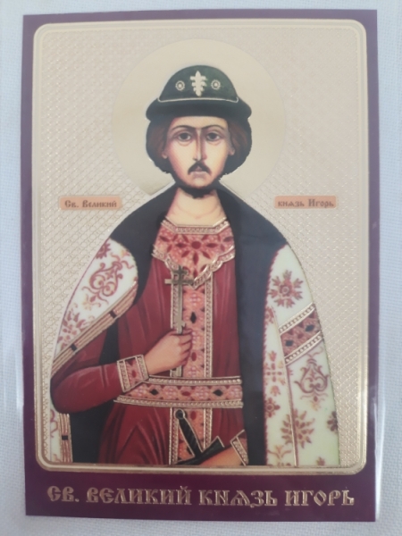 Новый товар