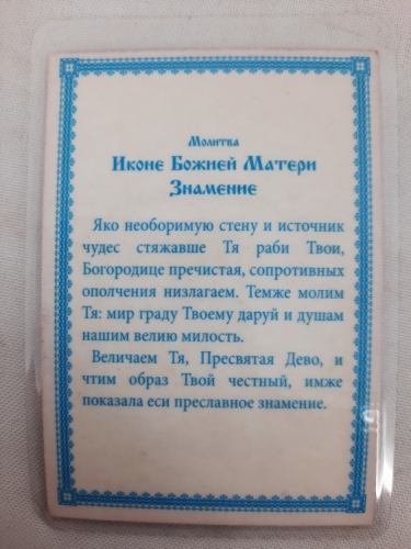 Новый товар