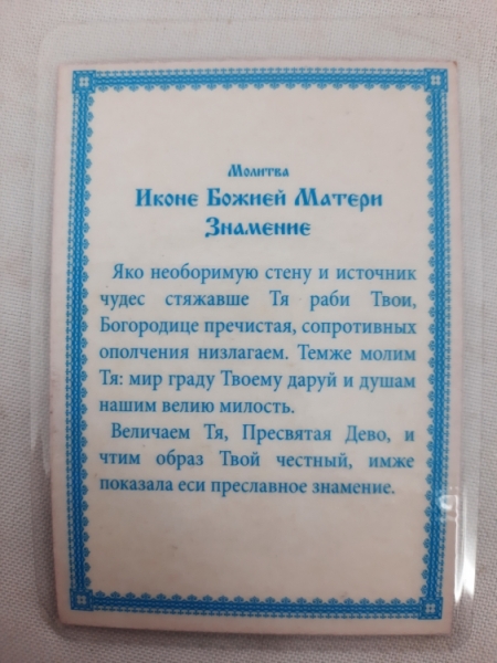 Новый товар