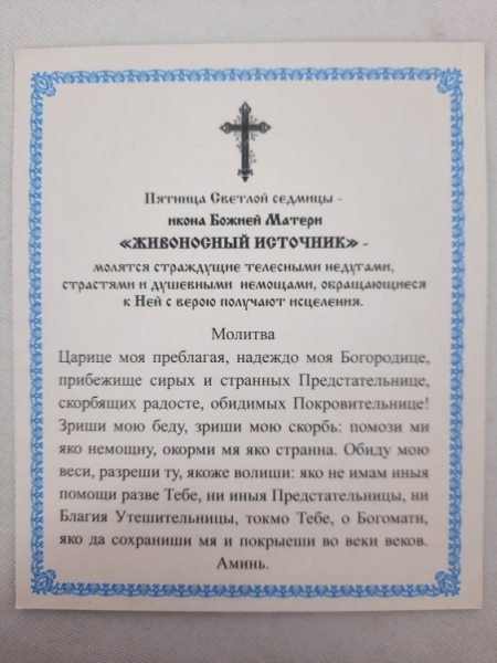 Новый товар