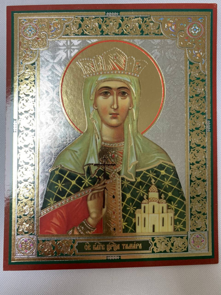 Ікона св. благ. цар. Тамара