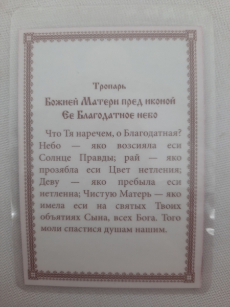 Новый товар