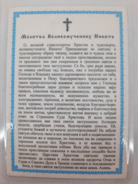 Новый товар