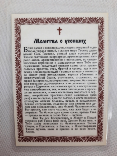 Новый товар