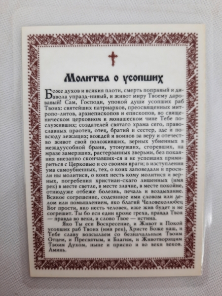 Новый товар