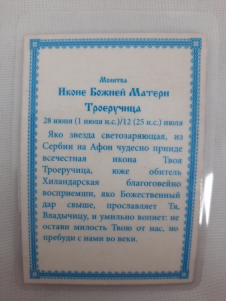 Новый товар