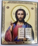Ікона Спаситель, кольорова, зол фон, 12х10см
