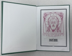 Пом'яник (українською мовою)